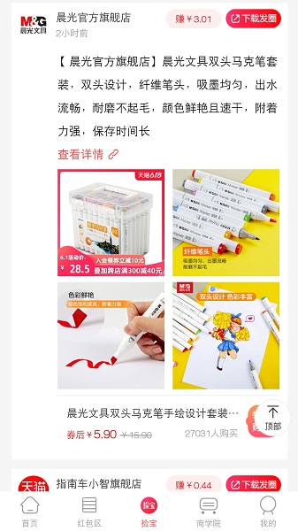 咕咕社區(qū)手機版 v3.0.0 最新版 1