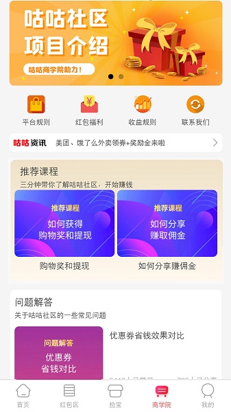 咕咕社區(qū)手機版 v3.0.0 最新版 3
