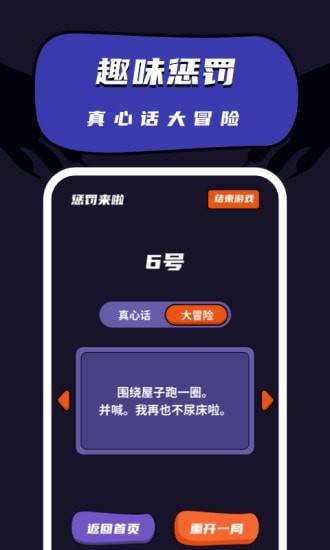 狼人杀桌游助手软件 v1.10101.1 安卓版3