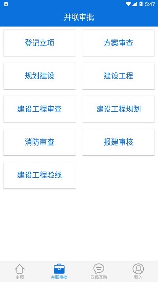 攀枝花西區(qū)政務(wù)服務(wù)中心 v3.2 安卓版 0