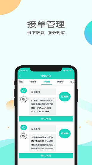 悅安康養(yǎng)送餐下載