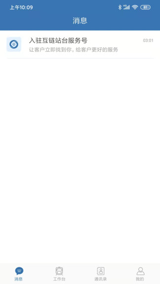 互鏈時(shí)空官方版 v040.11 安卓版 0