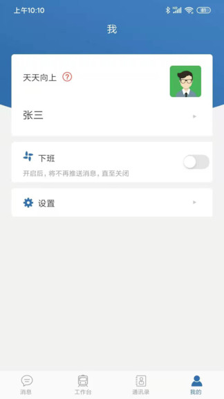 互鏈時(shí)空官方版 v040.11 安卓版 1