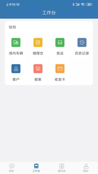 互鏈時(shí)空app