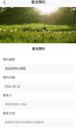 春雨護航法制教育 v1.0.0 安卓版 0