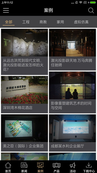 索尼顯示 v1.8 安卓版 0