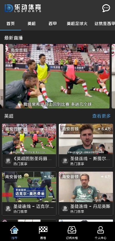 樂動體育app下載