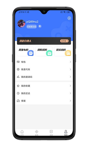 游買賣app v1.1.2 安卓版 0