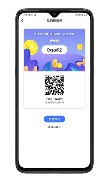 游買賣app v1.1.2 安卓版 1