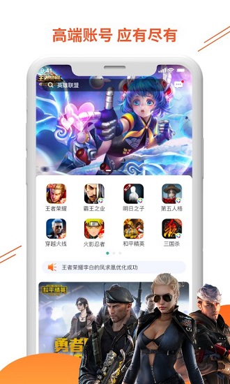 閃電租號app官方版 v2.1.0 安卓版 2