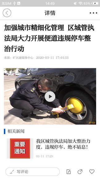 礦區(qū)融媒體中心 v1.1.8 安卓版 2