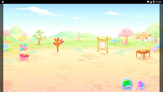 墨點識字app v1.0.9 安卓版 2