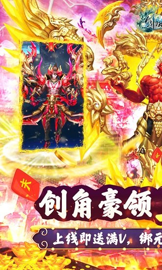 劍蹤情緣手游送5000真充版 v1.0.0 安卓bt版 0