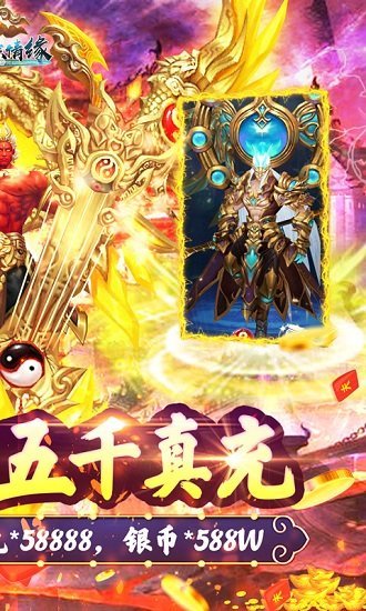 劍蹤情緣手游送5000真充版 v1.0.0 安卓bt版 1