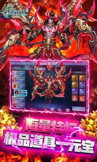 劍蹤情緣bt版 劍蹤情緣手游下載