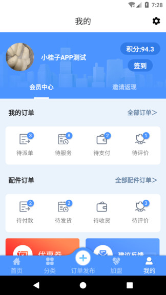 愛(ài)家生活吧（更名中家生活）最新版 v1.3.2 安卓版 1