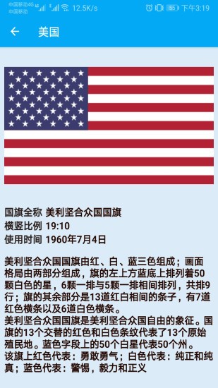 國旗認(rèn)知早教app v1.039 安卓版 2