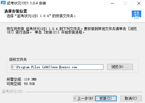 趕考狀元1對(duì)1電腦版