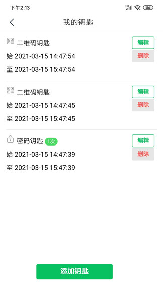 鄰好社區(qū)最新版 v2.2.0 安卓版 0