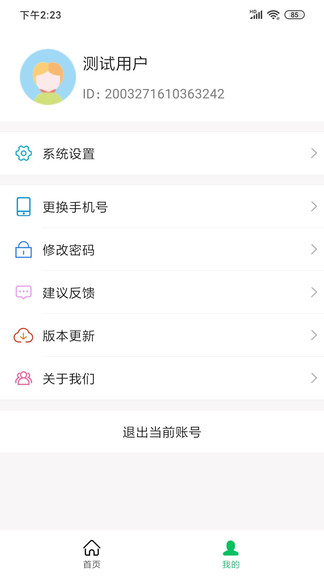 鄰好社區(qū)最新版 v2.2.0 安卓版 1