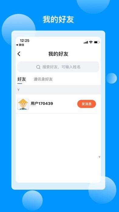 新船幫貨主安卓版