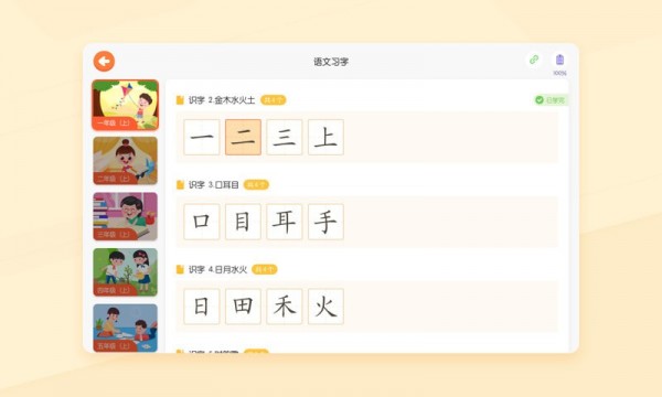 優(yōu)必選AI練字軟件 v1.0.0 安卓最新版 0