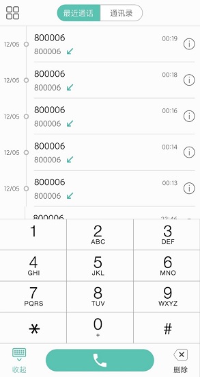 校訊最新版 v2.0.2 安卓版 0