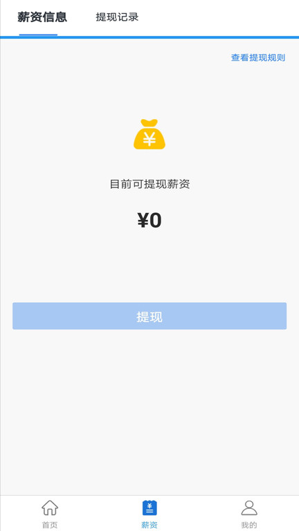 千萬職聯(lián)官方版 v1.0.5 安卓版 3