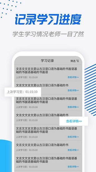 說乎課堂app v1.0.2 安卓版 2