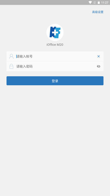 iOffice M20(移動辦公系統(tǒng)) v1.0.1 安卓版 0