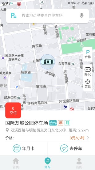金開停車 金開停車app下載