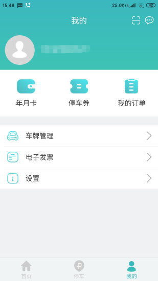 金華金開停車app v3.0.7 安卓版 2