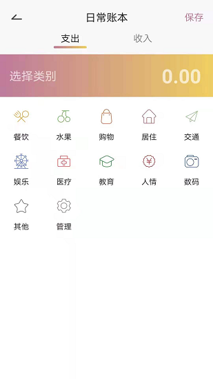 今日賬單自動記賬 v2.3.0 安卓版 2