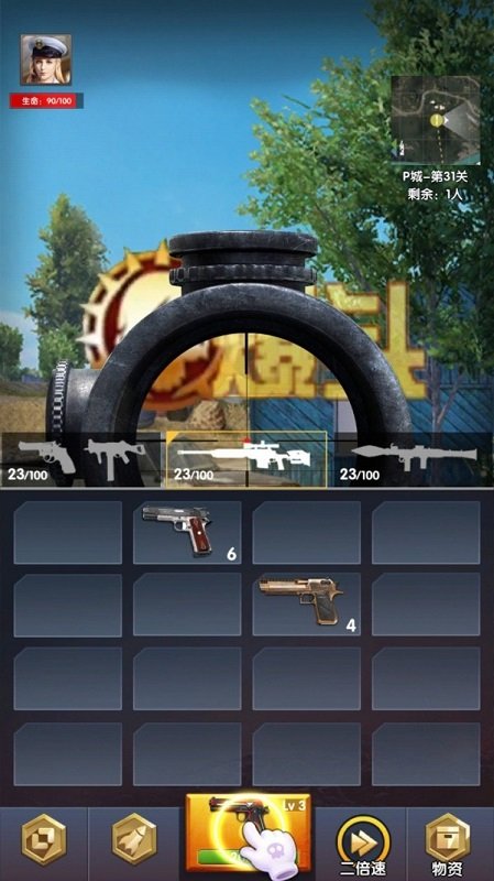 槍槍爆頭手游 v1.0 安卓版 0