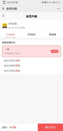高密房產(chǎn)網(wǎng)二手房 v4.3.0 最新版 2