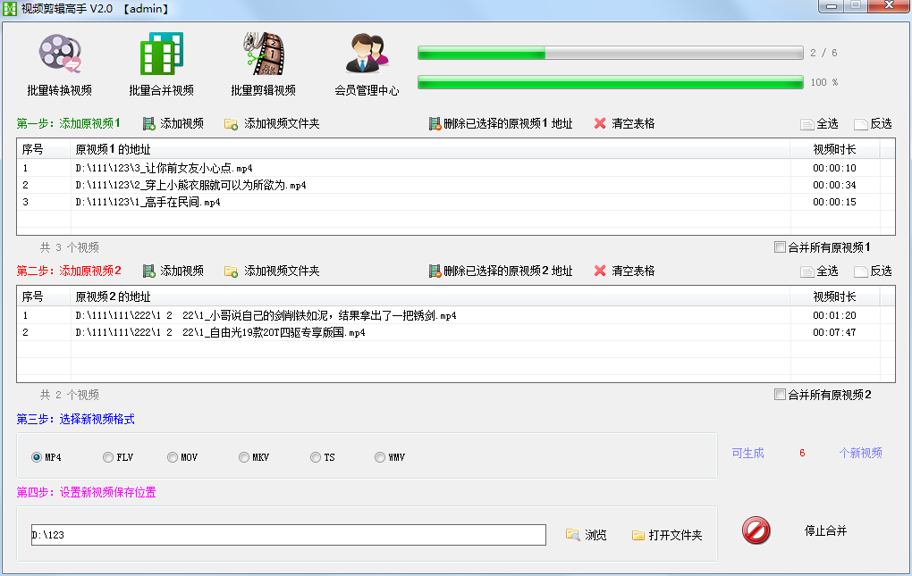 視頻剪輯高手官方pc版 v12.0 電腦版 0