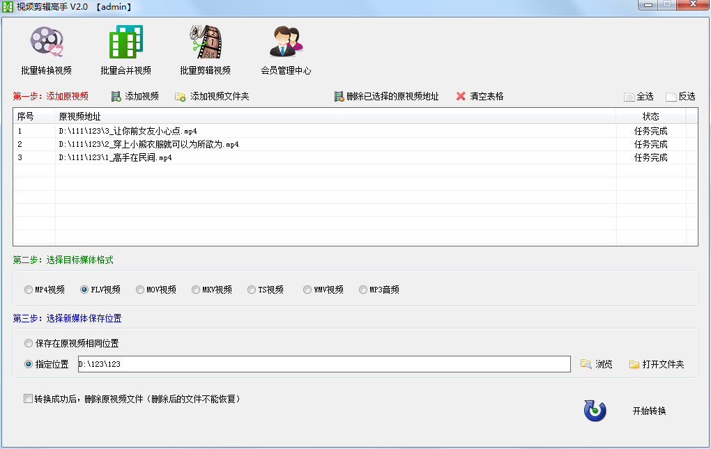 視頻剪輯高手電腦版下載