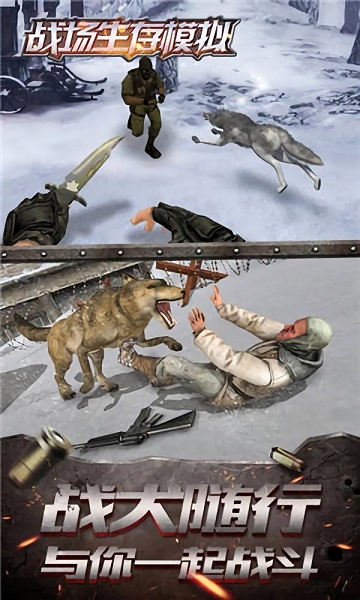 戰(zhàn)場生存模擬器漢化版 v1.0 安卓版 0