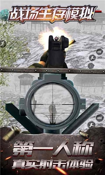 戰(zhàn)場生存模擬手游下載
