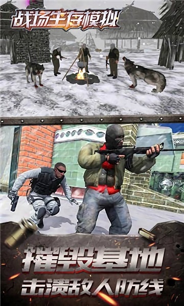 戰(zhàn)場生存模擬器漢化版 v1.0 安卓版 3