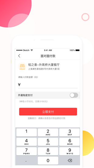 饞滴軟件 v1.2.6 官方安卓版 0