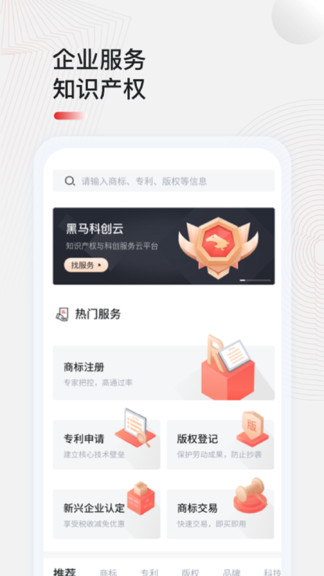 黑馬科創(chuàng)云官方版 v1.2.4 安卓版 1