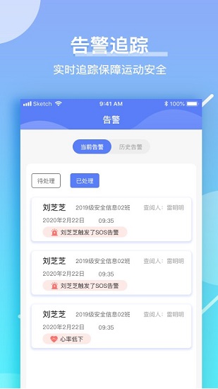 育能運(yùn)動(dòng)教師端手機(jī)版 育能運(yùn)動(dòng)教師端正版