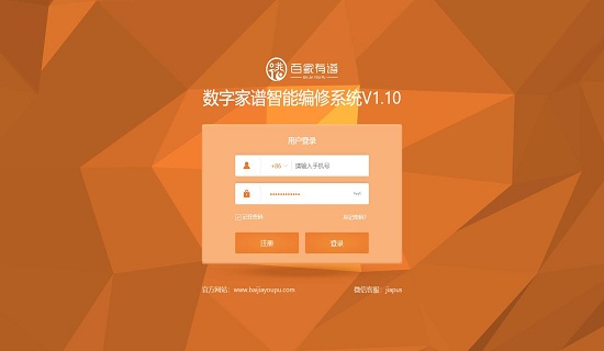 百家有譜 v2.5.2 官方版 0