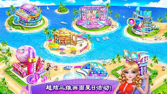 可可公主沙灘派對最新版 v1.0.3 安卓版 3