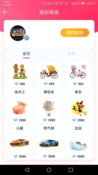 純聲語音官方版3