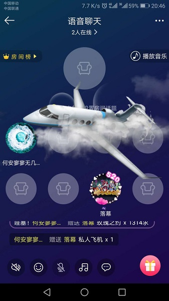 純聲語音官方版1