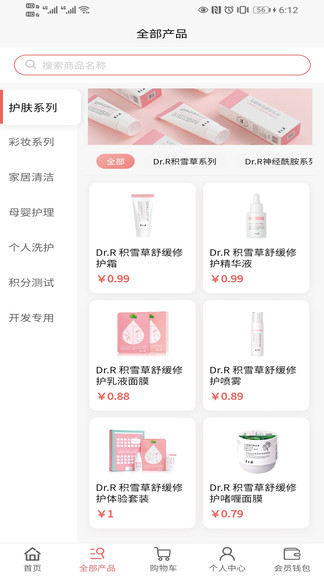 dr云創(chuàng)最新版 v2.5.2 安卓版 1