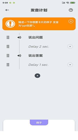 声邦卡片单词最新版 声邦卡片单词官方版