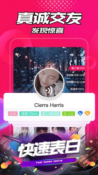 聊聲app v1.1.7 最新版 1